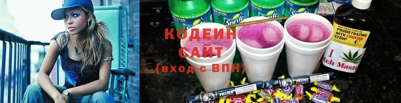 Кодеин Purple Drank  Карачаевск 