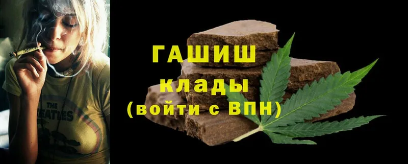 ГАШ Cannabis  купить закладку  Карачаевск 