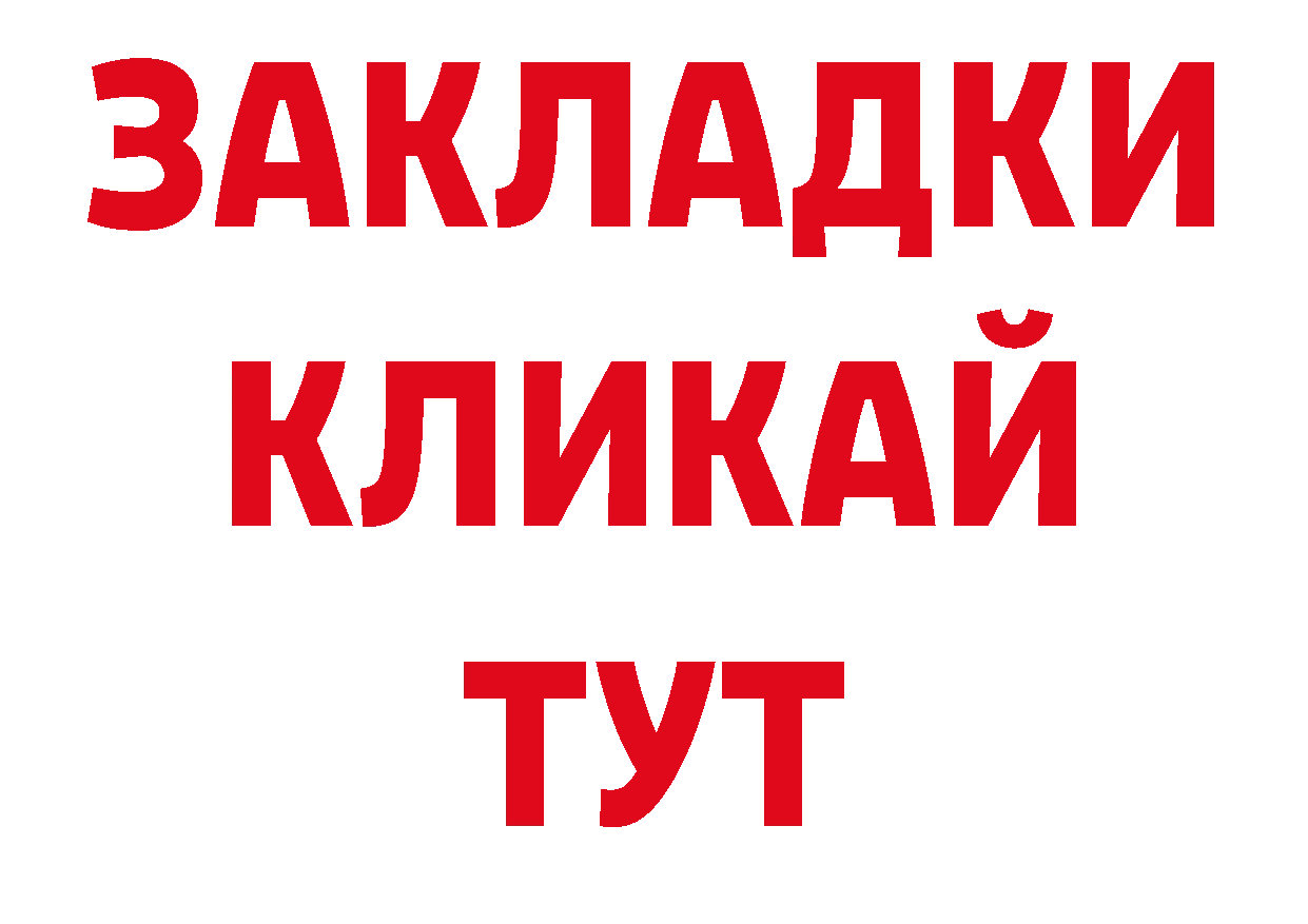 БУТИРАТ BDO 33% tor даркнет ссылка на мегу Карачаевск